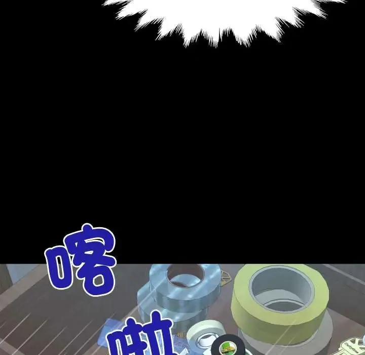 房間裏的心跳第46話