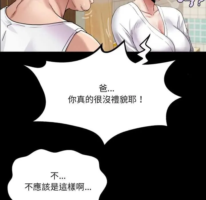 房間裏的心跳第46話