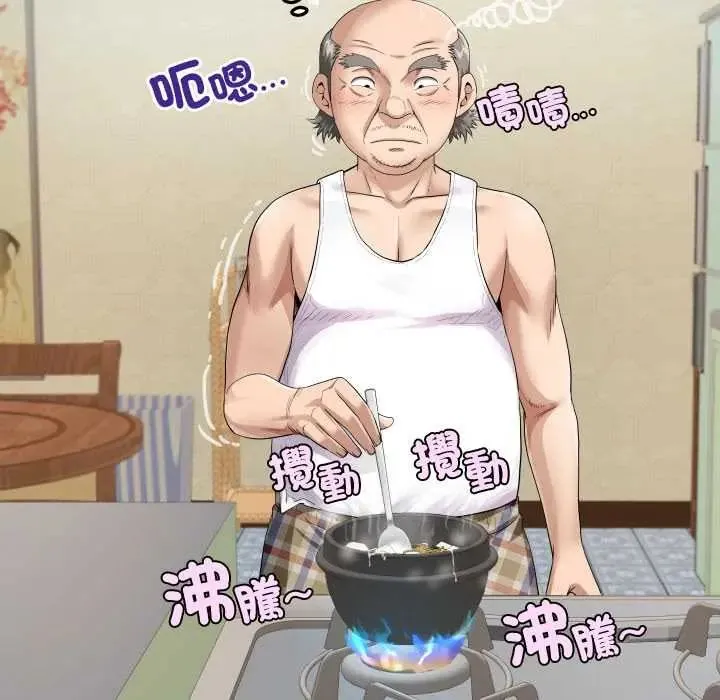 房間裏的心跳第46話