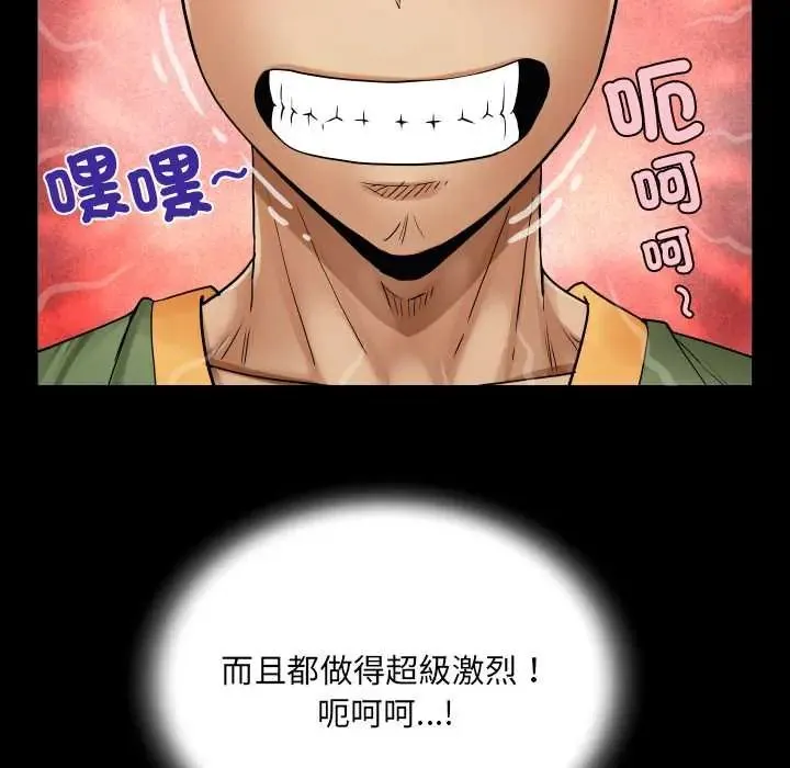 房間裏的心跳第46話