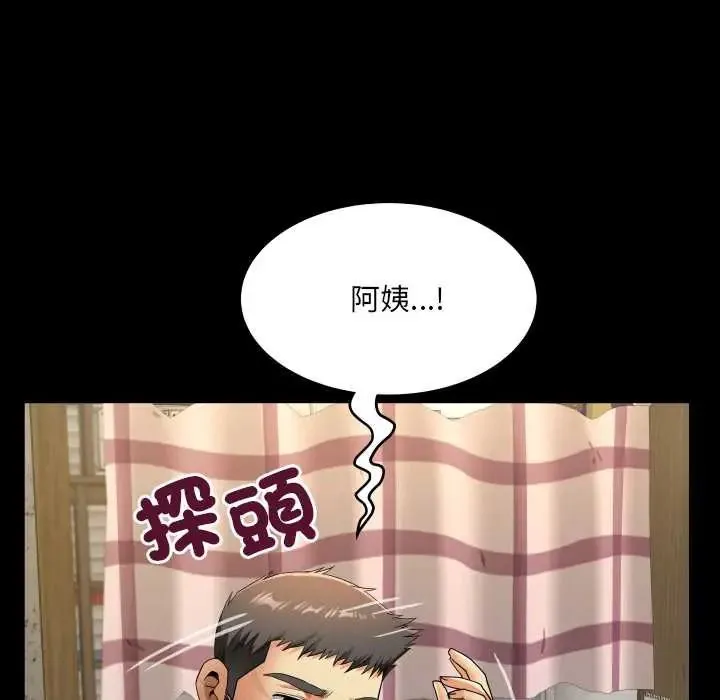 房間裏的心跳第46話