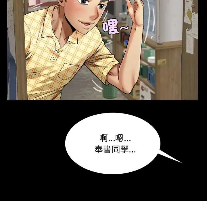房間裏的心跳第46話