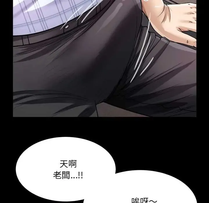 房間裏的心跳第46話