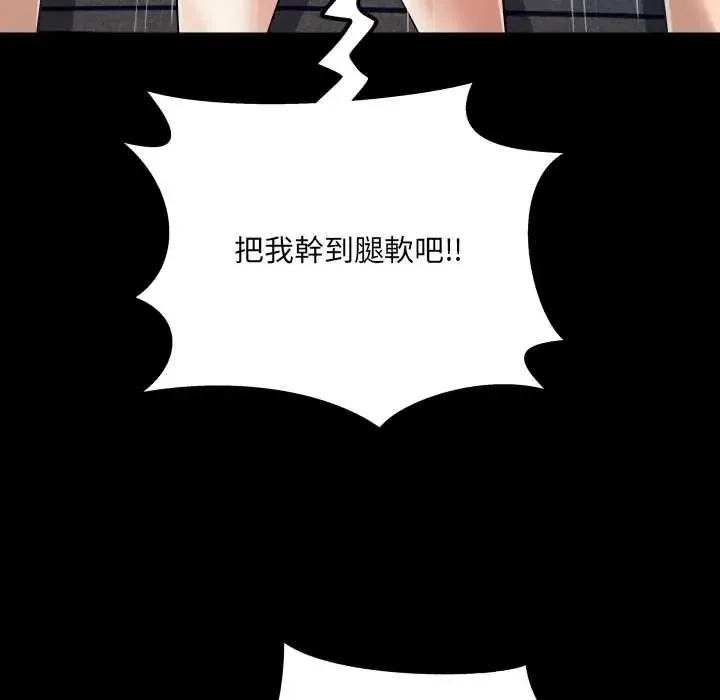 房間裏的心跳第46話