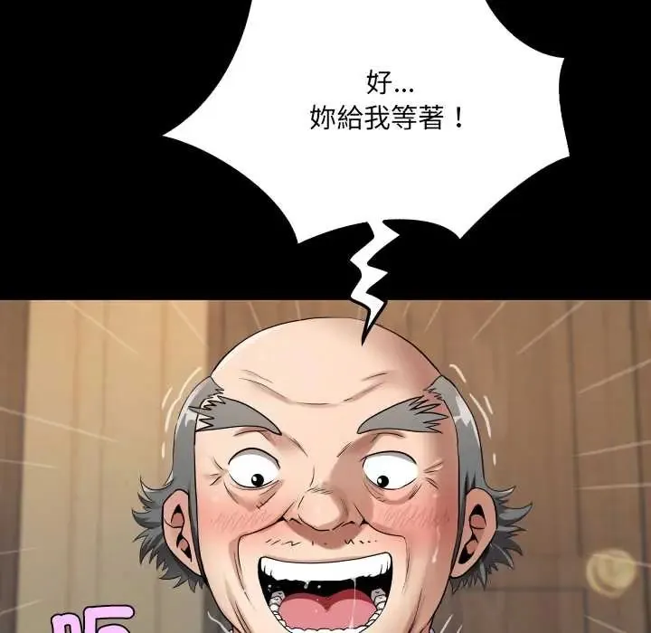 房間裏的心跳第46話