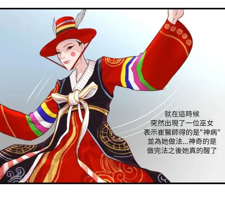如果還有明天？第21話