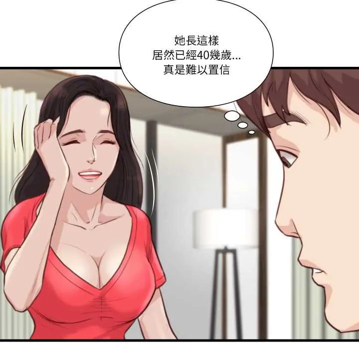 如果还有明天?第21話