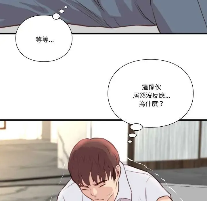 如果還有明天？第21話