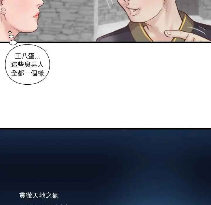 如果還有明天？第21話