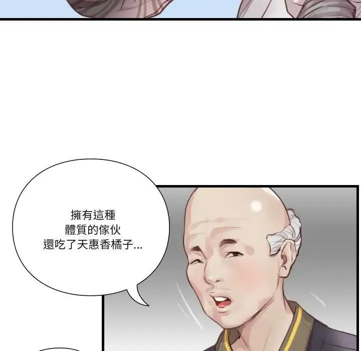 如果還有明天？第21話