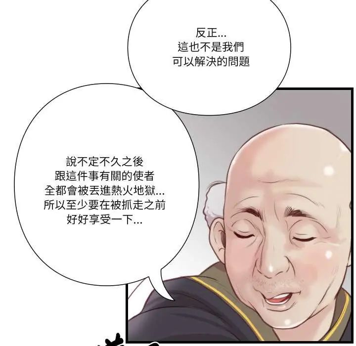 如果还有明天?第21話