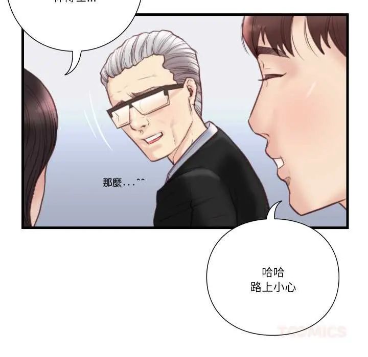 如果还有明天?第21話
