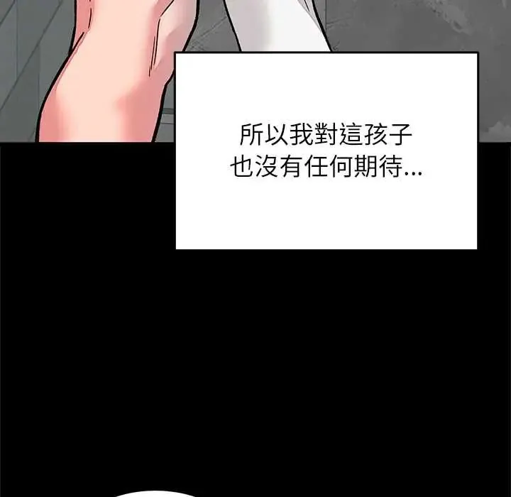 少爺的替身第64話