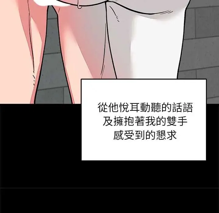 少爺的替身第64話