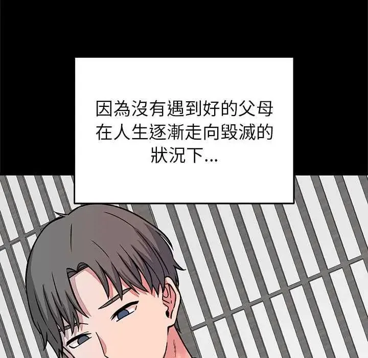 少爺的替身第64話