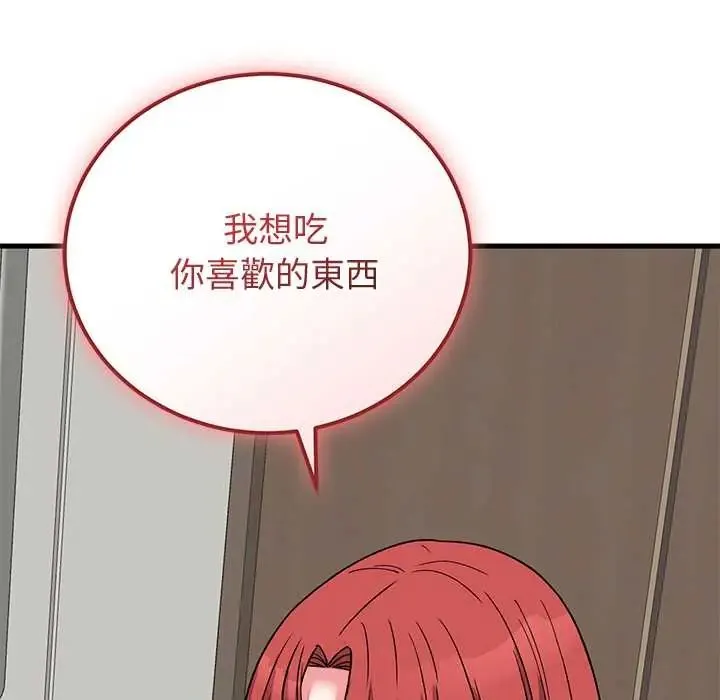 少爺的替身第64話