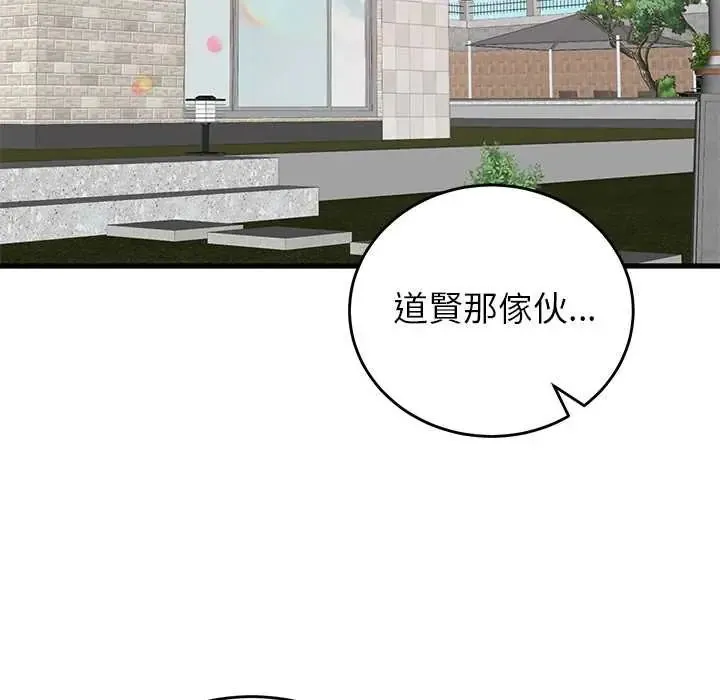 少爺的替身第64話