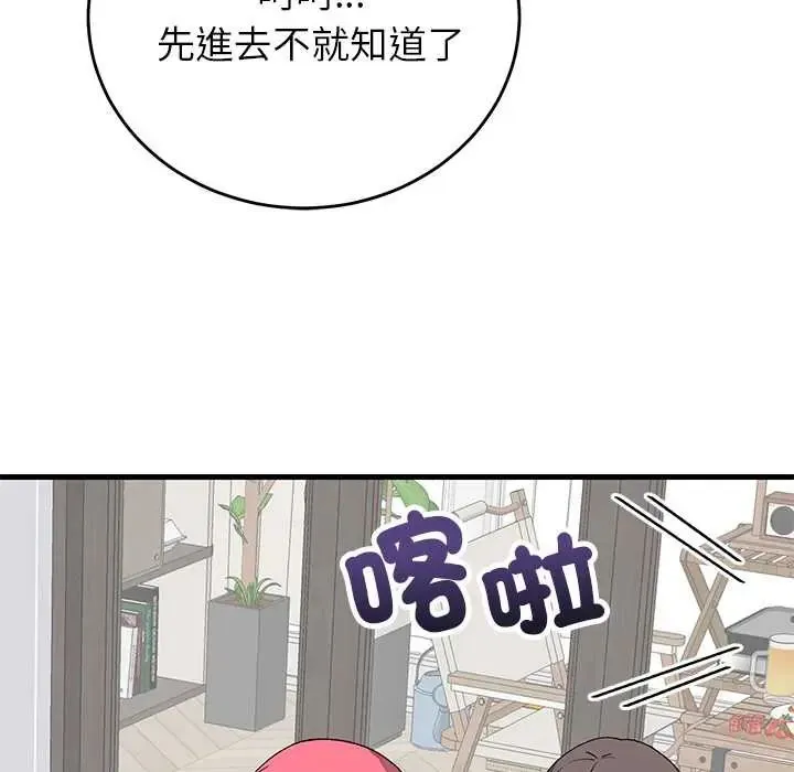 少爺的替身第64話