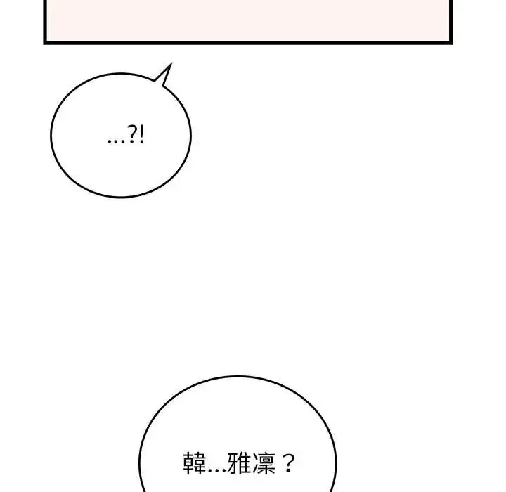 少爺的替身第64話