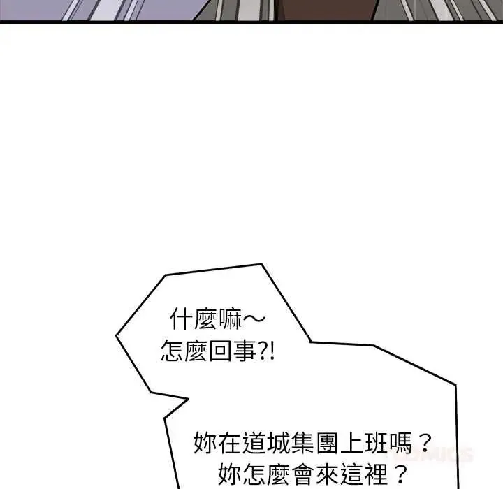 少爺的替身第64話