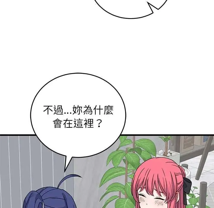 少爺的替身第64話