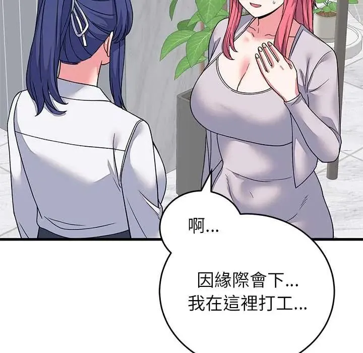 少爺的替身第64話