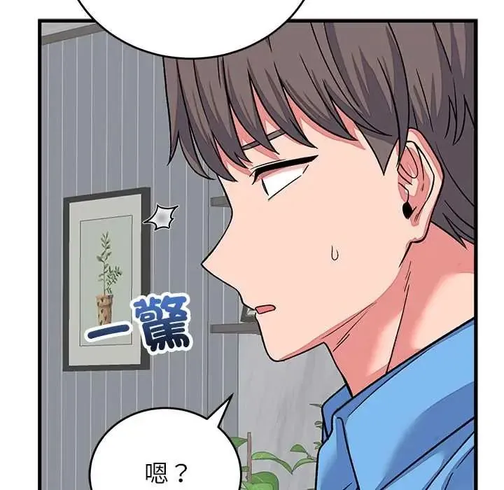 少爺的替身第64話
