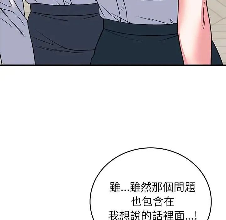 少爺的替身第64話