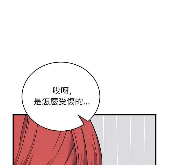 少爺的替身第64話
