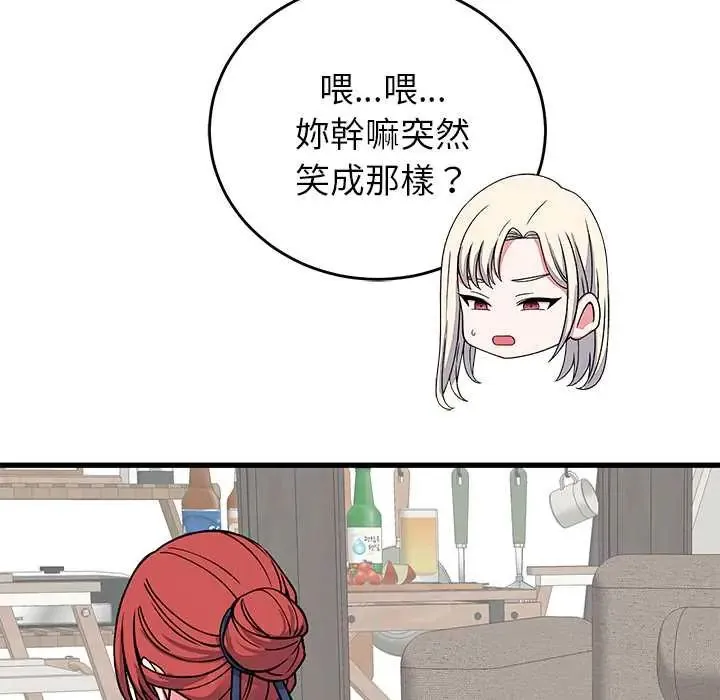 少爺的替身第64話
