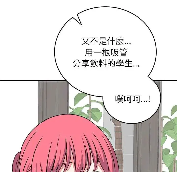 少爺的替身第64話