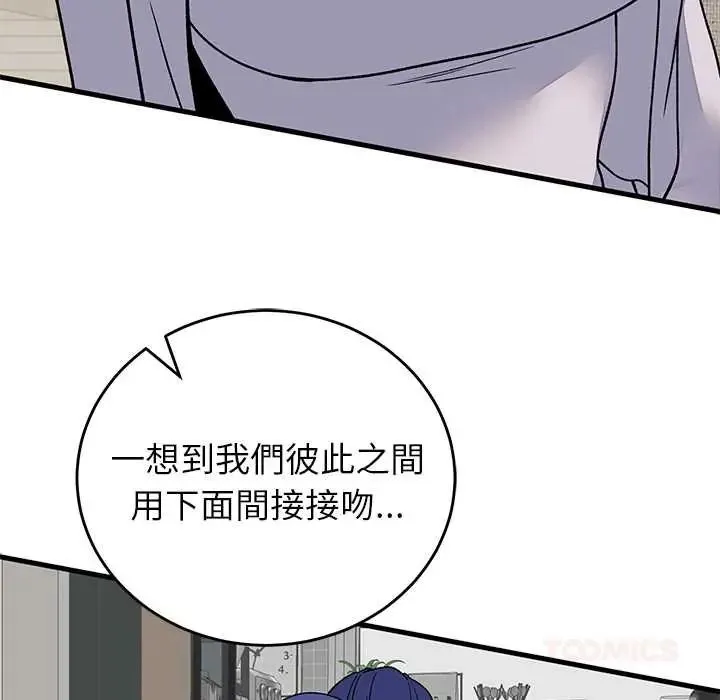 少爺的替身第64話