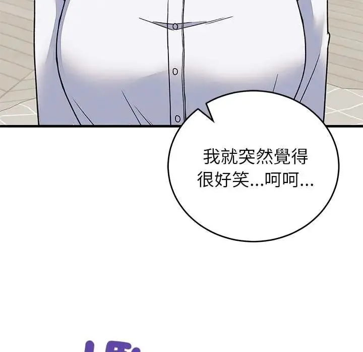 少爺的替身第64話
