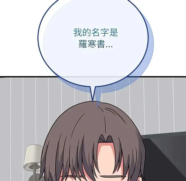 少爺的替身第64話
