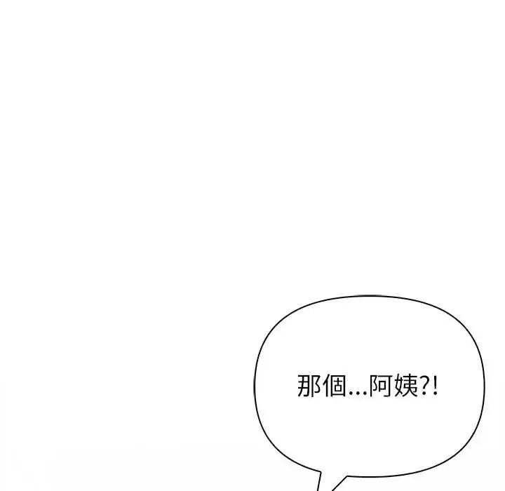 世界末日第7話