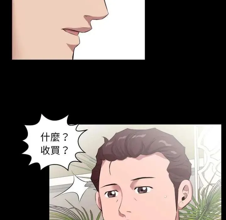 熟男第二春第20話