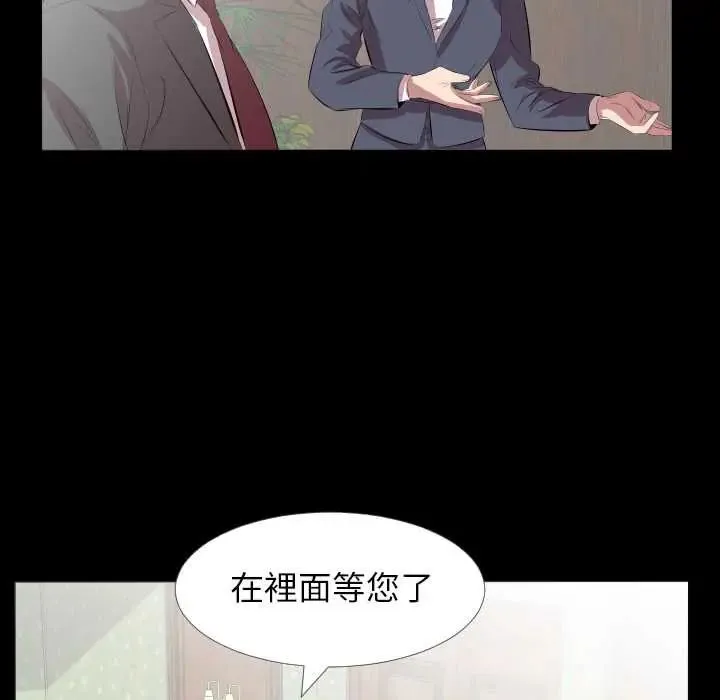 熟男第二春第20話