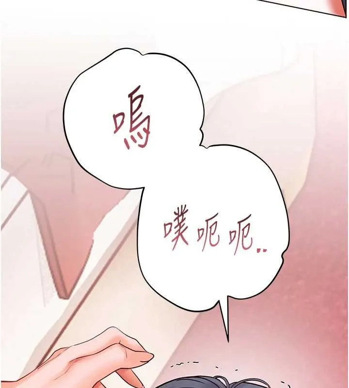 老師的親密指導第111話-超越開苞的升天快感