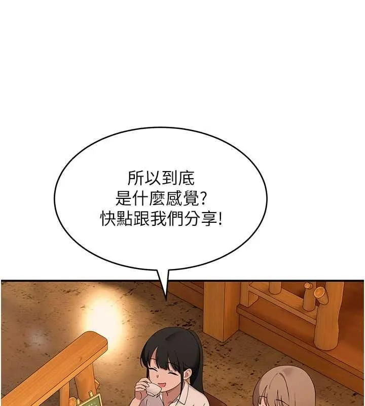 斯文壞貓貓第12話-如果是你幫我破處