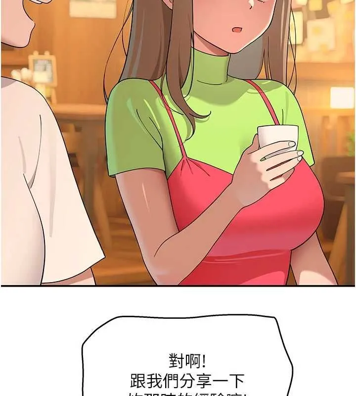 斯文壞貓貓第12話-如果是你幫我破處