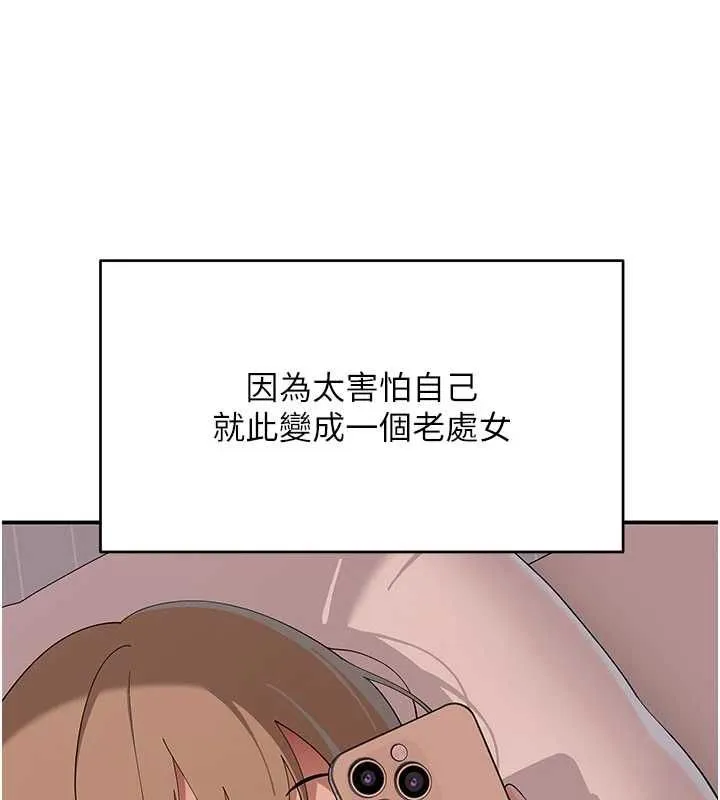 斯文壞貓貓第12話-如果是你幫我破處