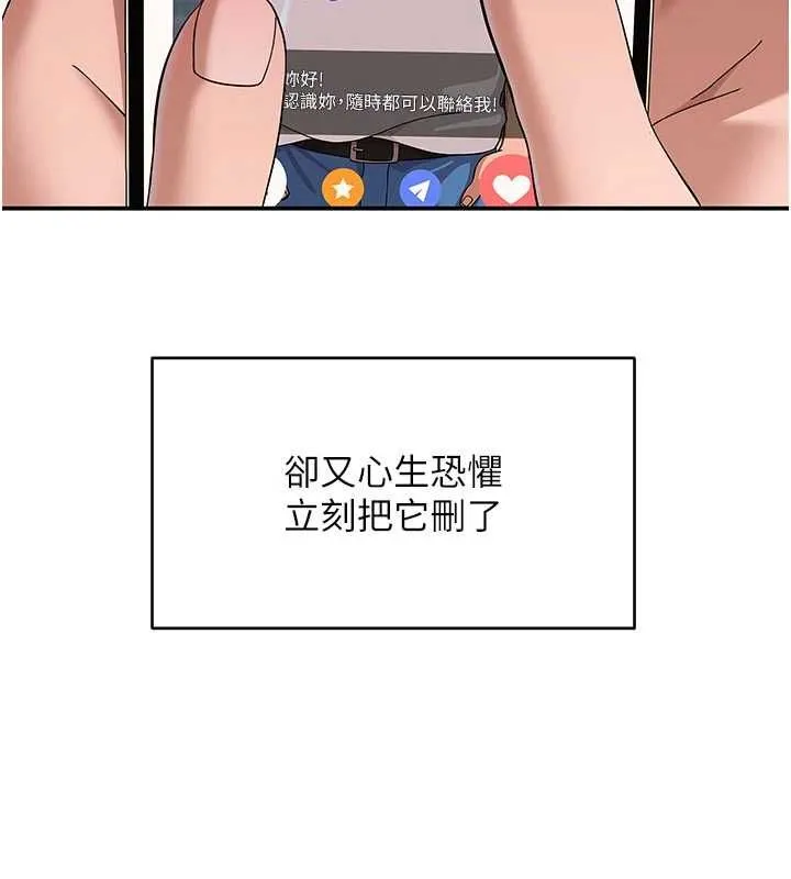 斯文壞貓貓第12話-如果是你幫我破處