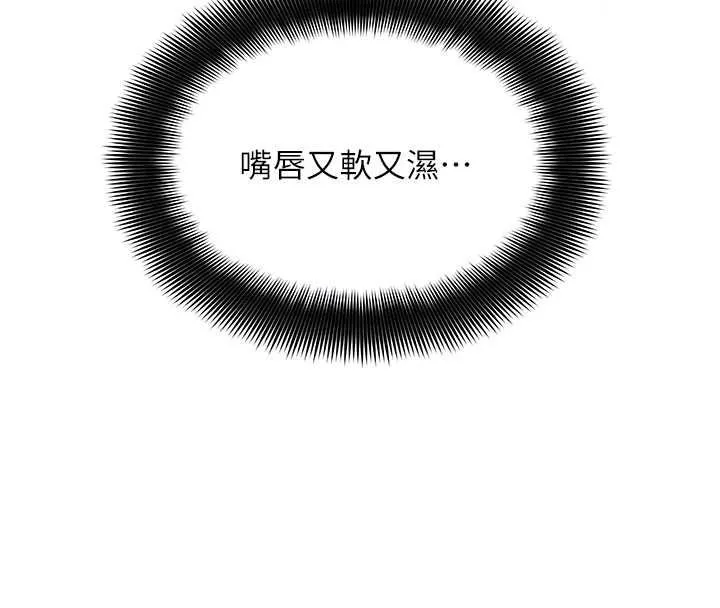 斯文壞貓貓第12話-如果是你幫我破處
