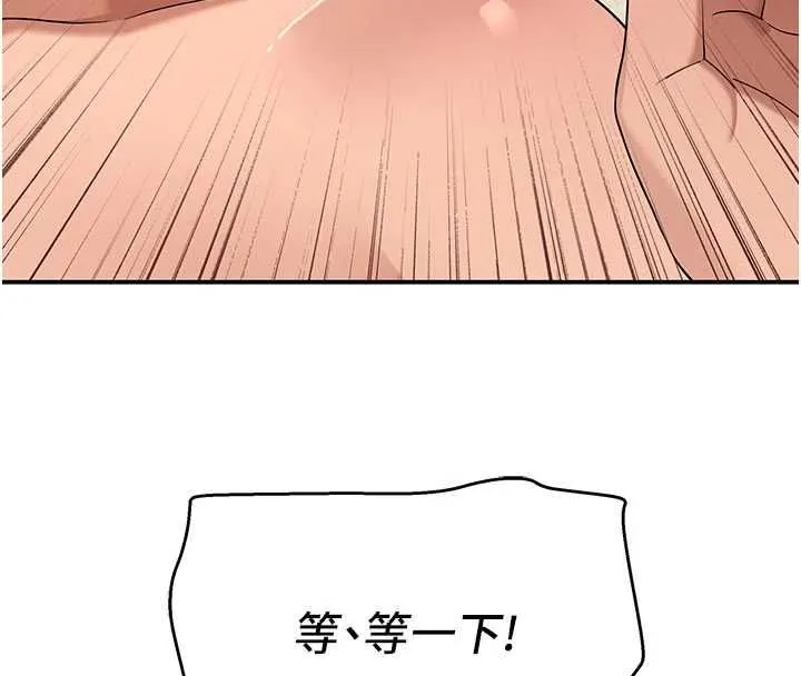 斯文壞貓貓第12話-如果是你幫我破處