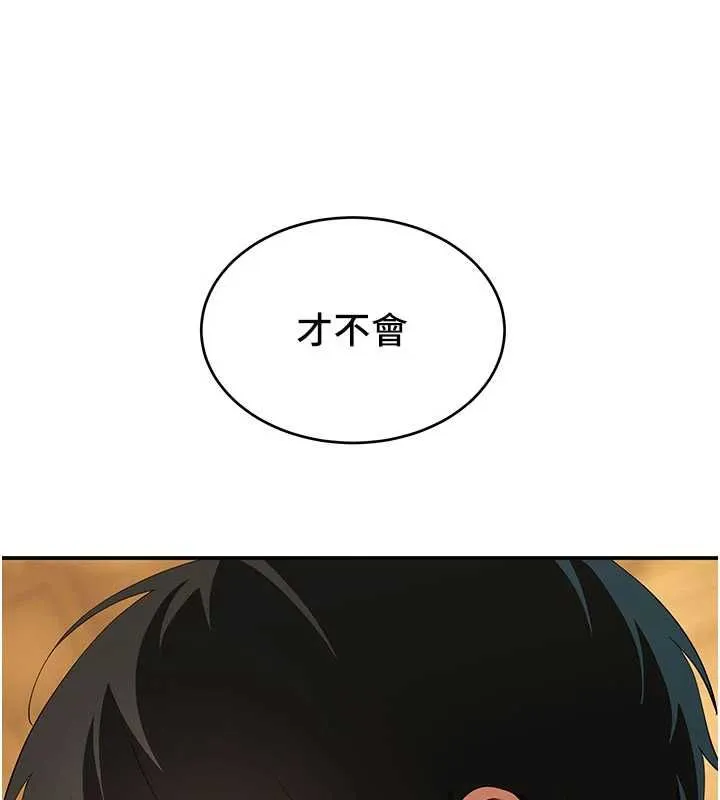 斯文壞貓貓第12話-如果是你幫我破處