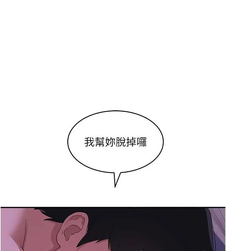 斯文壞貓貓第12話-如果是你幫我破處