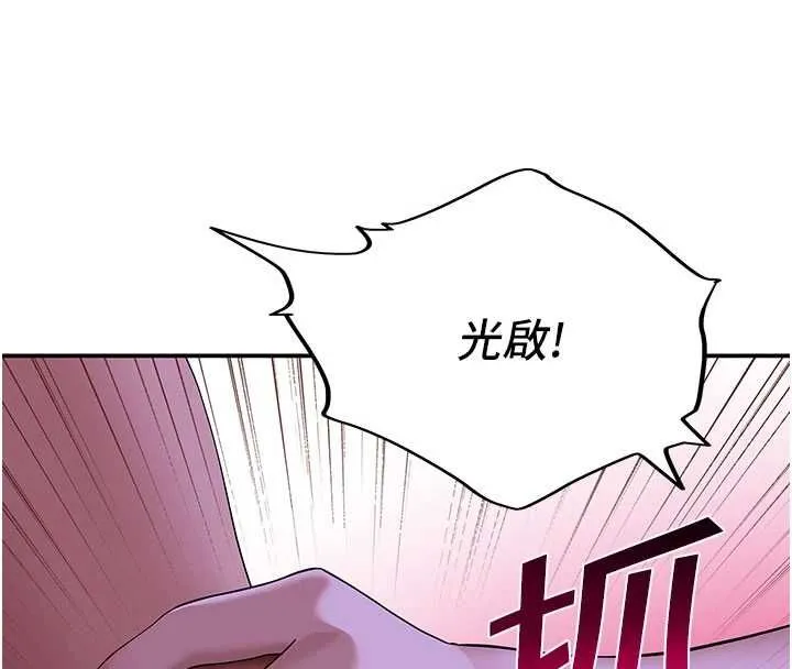 斯文壞貓貓第12話-如果是你幫我破處