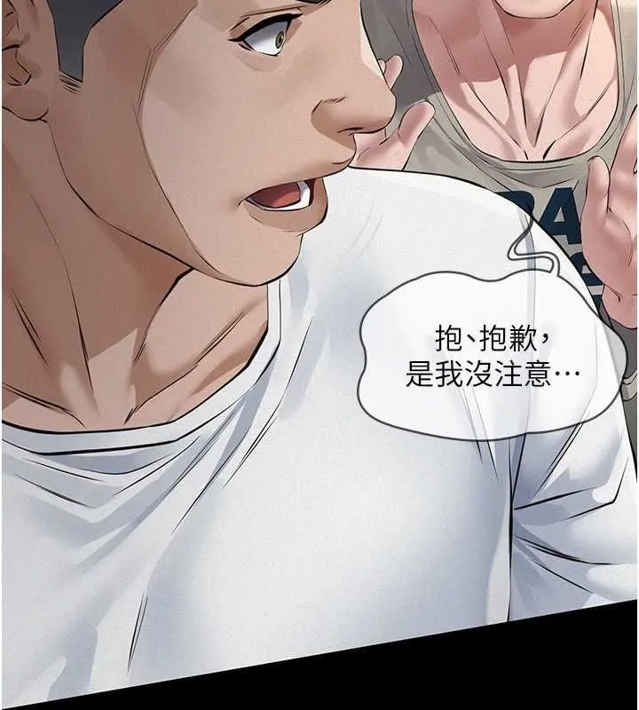 義父第30話-兩個女兒的求救