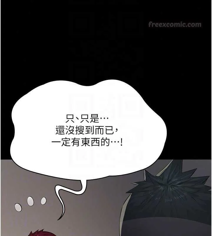 義父第30話-兩個女兒的求救