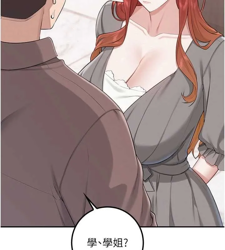 校園成人禮第49話-我來當人體模特兒&hearts;